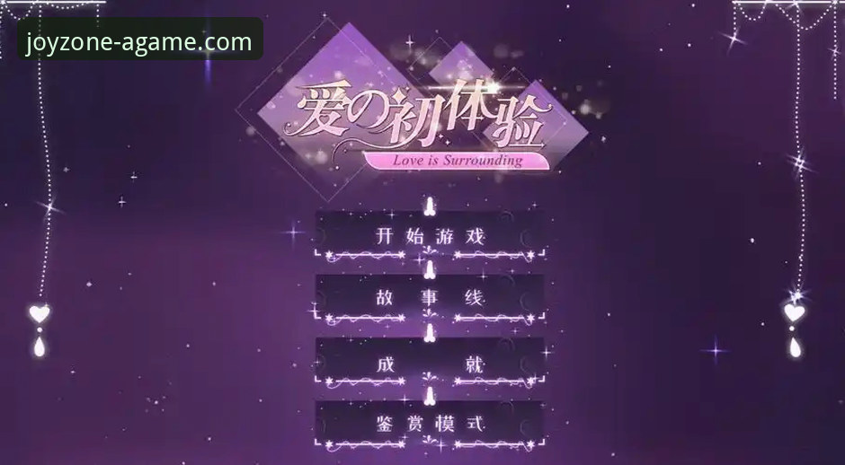 爱游戏纯粹乐趣 爱游戏平台“纯粹乐趣”理念的深度解析:从安全基石到体验创新的全面透视