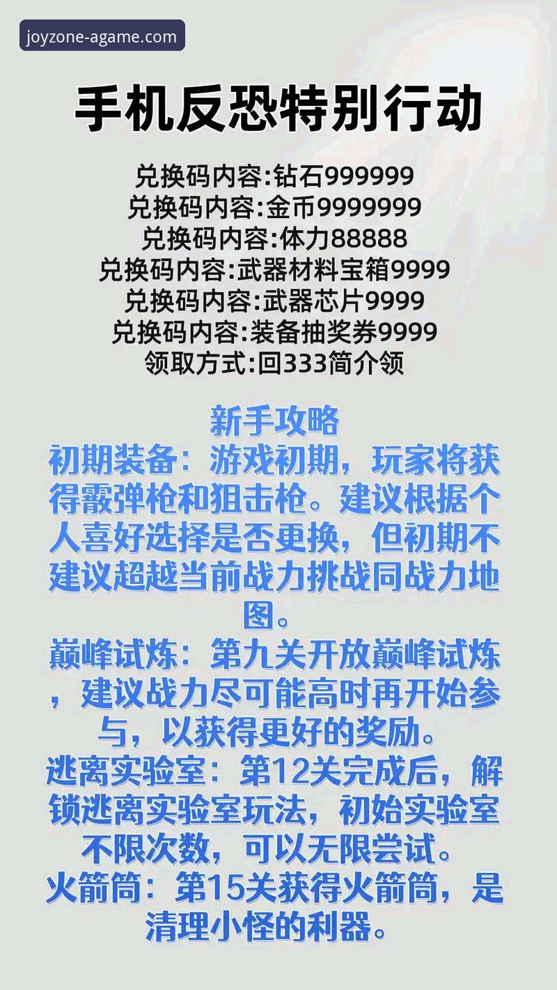 爱游戏手机版使用技巧 8个爱游戏手机版使用技巧:让你的游戏体验突破极限