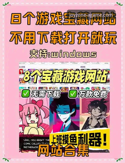爱游戏免费下载 资深玩家亲测:爱游戏平台免费下载与安全体验全攻略