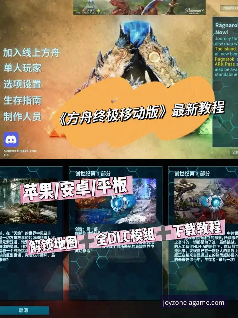 揭秘爱游戏平台：官方正版授权如何重塑移动游戏生态